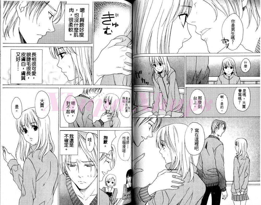 [Anthology] Josou no Ouji-sama 3 [Chinese] page 21 full