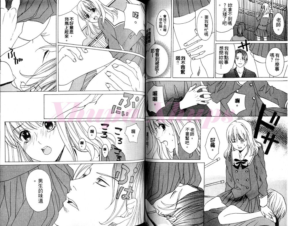 [Anthology] Josou no Ouji-sama 3 [Chinese] page 23 full