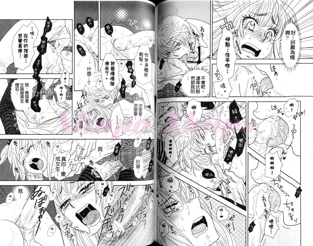 [Anthology] Josou no Ouji-sama 3 [Chinese] page 58 full