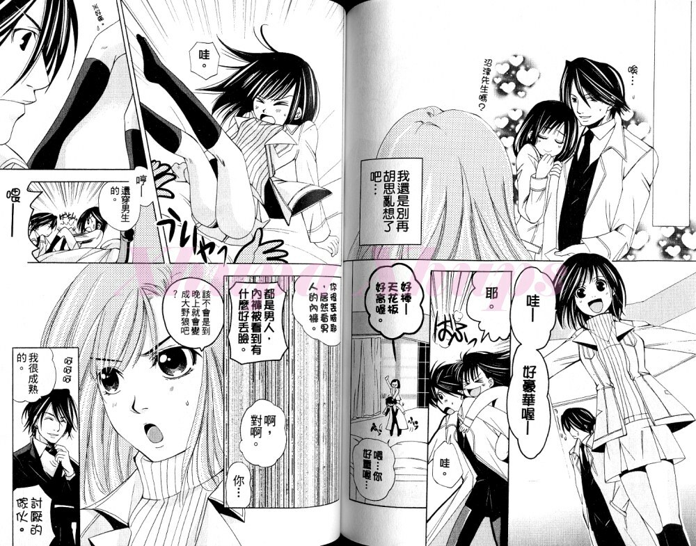 [Anthology] Josou no Ouji-sama 3 [Chinese] page 61 full