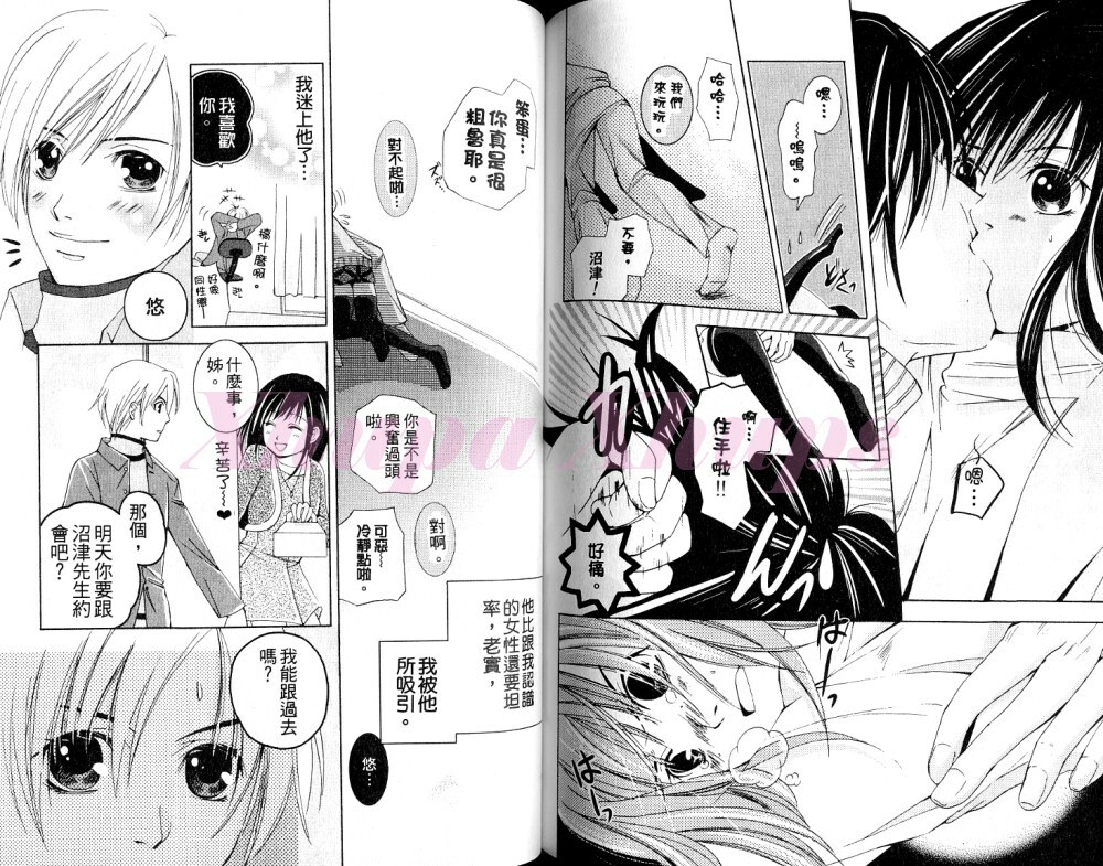 [Anthology] Josou no Ouji-sama 3 [Chinese] page 63 full