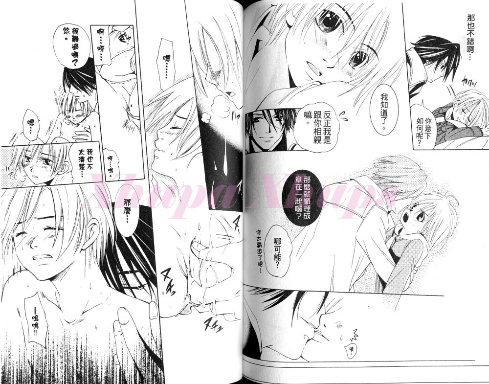 [Anthology] Josou no Ouji-sama 3 [Chinese] page 67 full