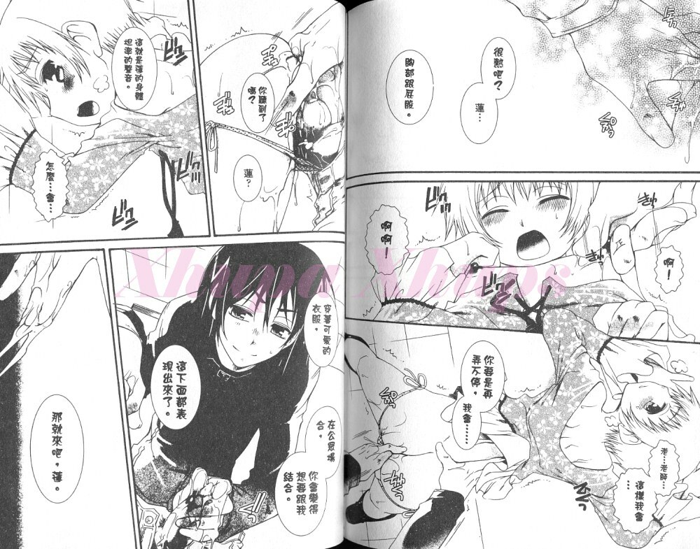 [Anthology] Josou no Ouji-sama 3 [Chinese] page 80 full