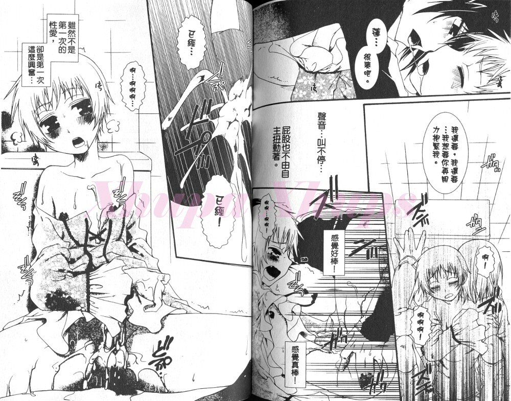 [Anthology] Josou no Ouji-sama 3 [Chinese] page 82 full