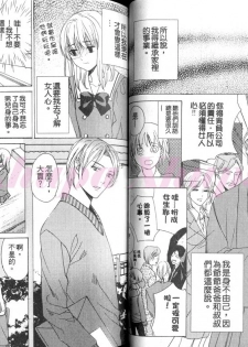 [Anthology] Josou no Ouji-sama 3 [Chinese] - page 16