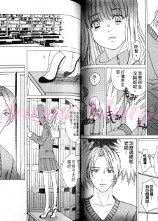 [Anthology] Josou no Ouji-sama 3 [Chinese] - page 22
