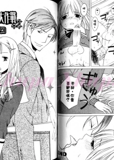 [Anthology] Josou no Ouji-sama 3 [Chinese] - page 27