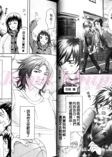 [Anthology] Josou no Ouji-sama 3 [Chinese] - page 3