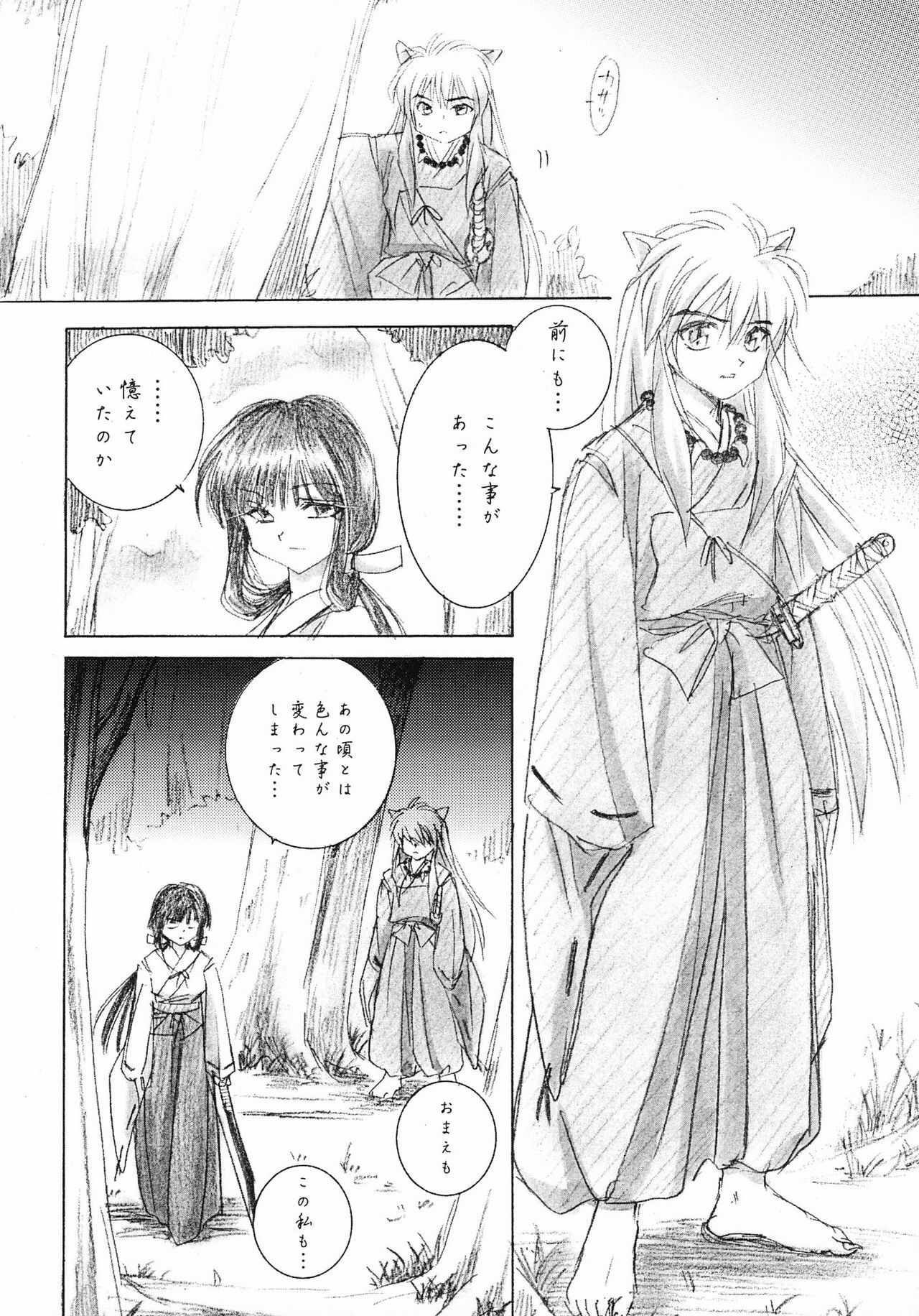 (C63) [Yamaguchirou (Yamaguchi Shinji)] Hakai Miko (Inuyasha) page 10 full