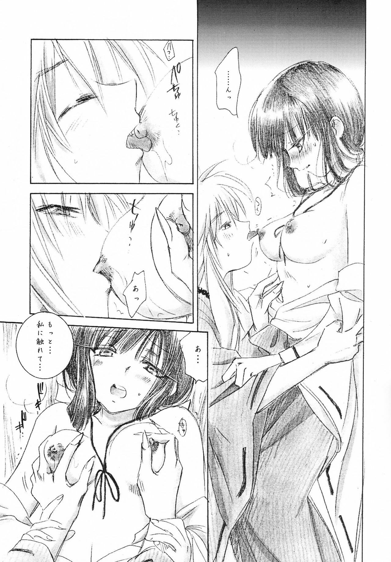 (C63) [Yamaguchirou (Yamaguchi Shinji)] Hakai Miko (Inuyasha) page 17 full