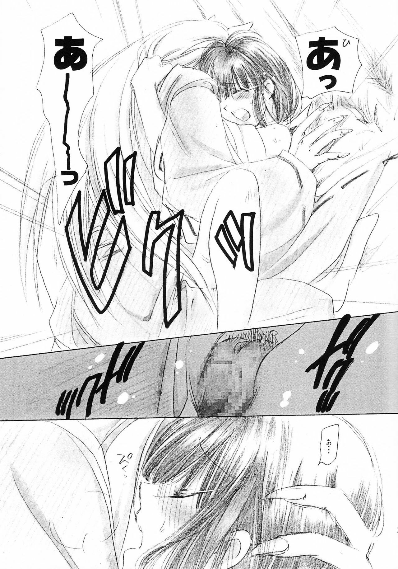 (C63) [Yamaguchirou (Yamaguchi Shinji)] Hakai Miko (Inuyasha) page 23 full