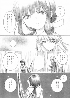 (C63) [Yamaguchirou (Yamaguchi Shinji)] Hakai Miko (Inuyasha) - page 11