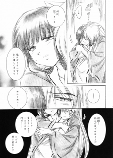 (C63) [Yamaguchirou (Yamaguchi Shinji)] Hakai Miko (Inuyasha) - page 13
