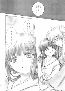 (C63) [Yamaguchirou (Yamaguchi Shinji)] Hakai Miko (Inuyasha) - page 14