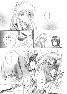 (C63) [Yamaguchirou (Yamaguchi Shinji)] Hakai Miko (Inuyasha) - page 15