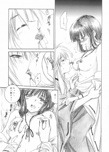 (C63) [Yamaguchirou (Yamaguchi Shinji)] Hakai Miko (Inuyasha) - page 17