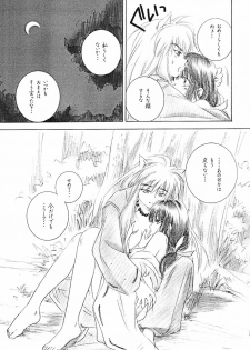 (C63) [Yamaguchirou (Yamaguchi Shinji)] Hakai Miko (Inuyasha) - page 25