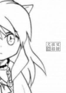 (C63) [Yamaguchirou (Yamaguchi Shinji)] Hakai Miko (Inuyasha) - page 33