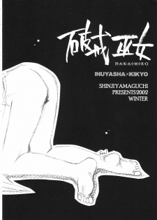 (C63) [Yamaguchirou (Yamaguchi Shinji)] Hakai Miko (Inuyasha) - page 5