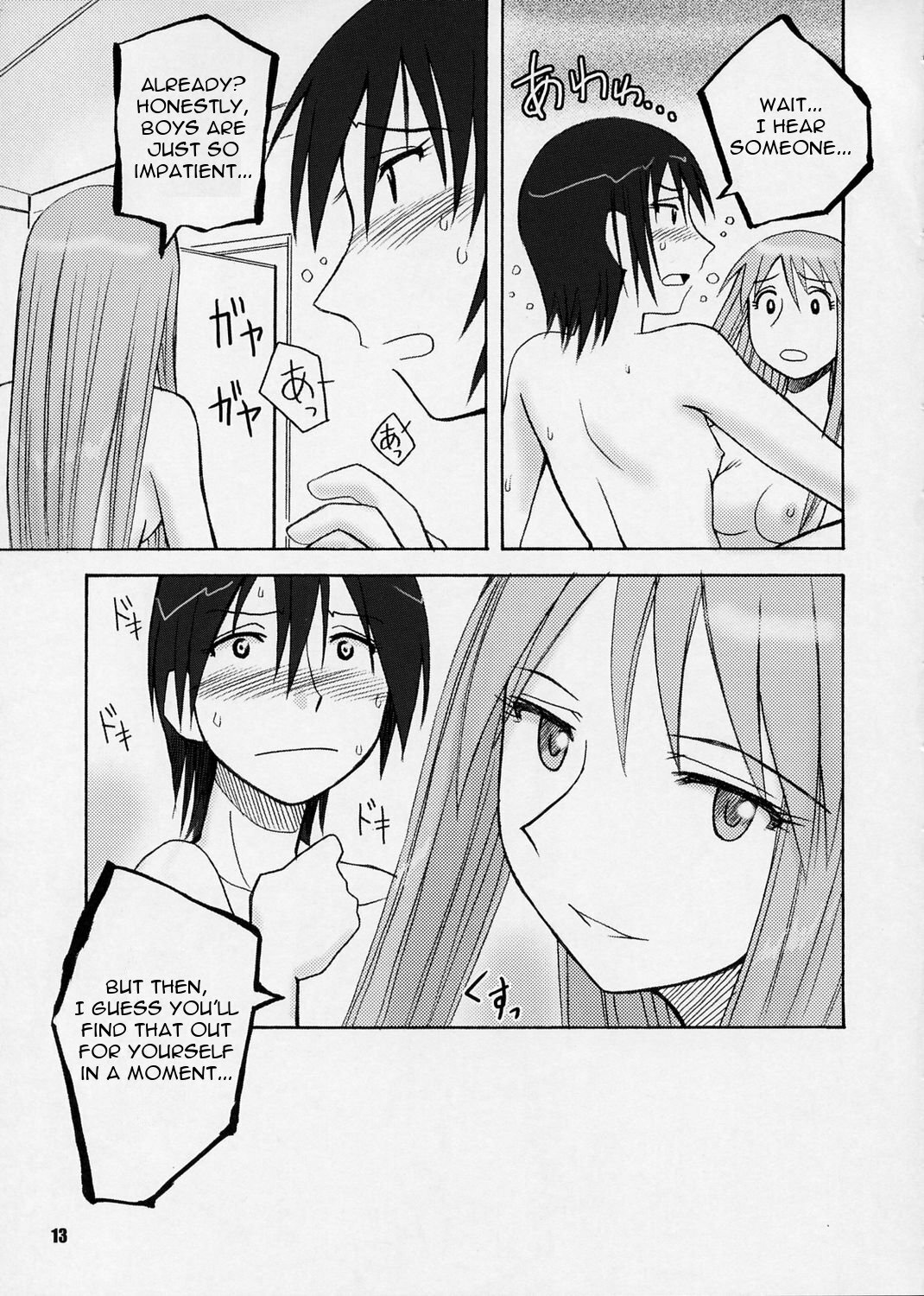 (CR37) [PLANET PORNO (Yamane)] Terrible Certainty (Yotsubato!) [English] page 12 full