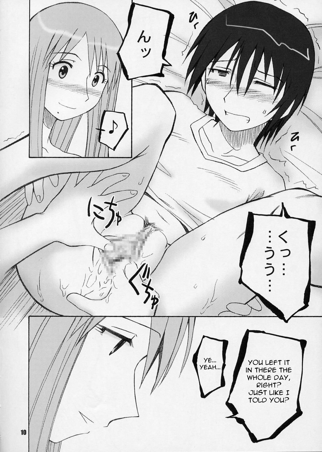 (CR37) [PLANET PORNO (Yamane)] Terrible Certainty (Yotsubato!) [English] page 9 full