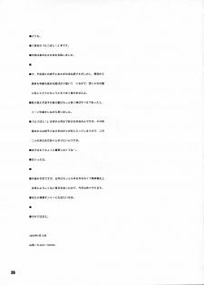 (CR37) [PLANET PORNO (Yamane)] Terrible Certainty (Yotsubato!) [English] - page 28