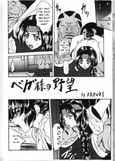 (C59) [SEMEDAIN G (Various)] SEMEDAIN G WORKS vol.13 - Ichizero (Various) [English] - page 13