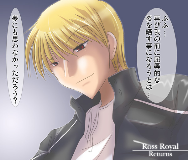 [UDON-YA] Ross Royal Return (Fate/Stay Night) page 1 full