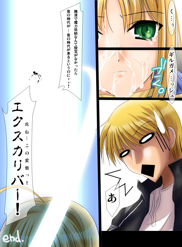 [UDON-YA] Ross Royal Return (Fate/Stay Night) page 14 full