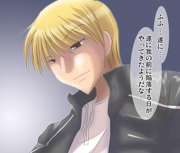 [UDON-YA] Ross Royal Return (Fate/Stay Night) page 2 full