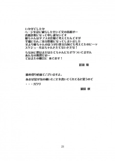 (COMIC1☆4) [Amadeus no Isan (Fujihara Shu, Aoba Shou)] Tengu FEVER (Touhou Project) [English] [CGrascal] - page 21