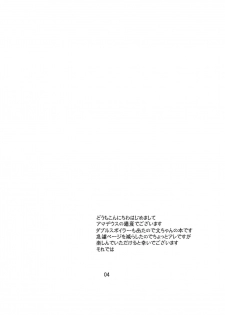 (COMIC1☆4) [Amadeus no Isan (Fujihara Shu, Aoba Shou)] Tengu FEVER (Touhou Project) [English] [CGrascal] - page 4