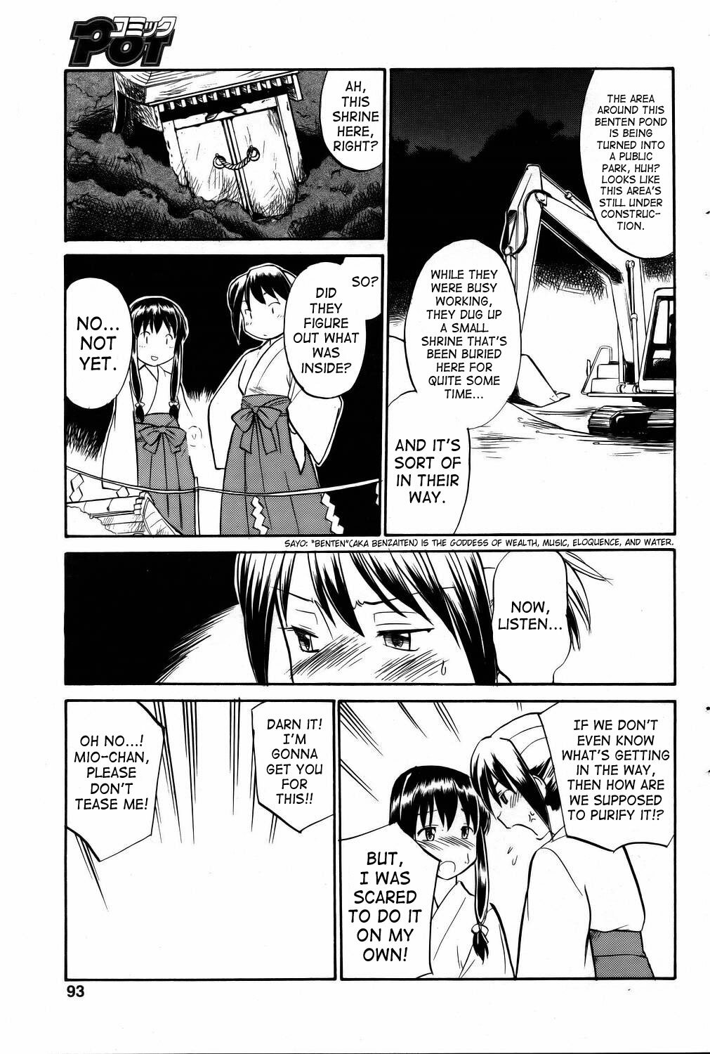 [Hinemosu Notari] Kannagi | Shrine Maiden (COMIC POT 2006-01) [English] [SaHa] page 3 full