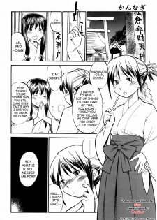 [Hinemosu Notari] Kannagi | Shrine Maiden (COMIC POT 2006-01) [English] [SaHa] - page 2