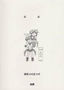 (CR29) [BLACK DOG (Kuroinu Juu)] Tohth (Bishoujo Senshi Sailor Moon) [English] - page 22