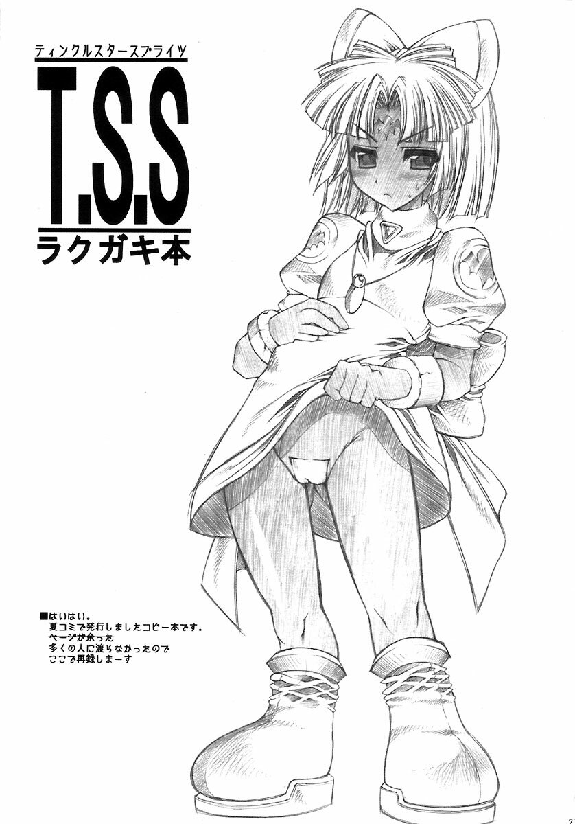 (Comic Castle 2005) [ERECT TOUCH (Erect Sawaru)] SGG Semen GangBang Girls ～ The Real darkside of Shinra Bansho ～ (Shinrabanshou Choco) [English] [SaHa] page 27 full