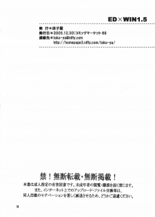 (C69) [Toko-ya (HEIZO, Kitoen)] ED x WIN 1.5 (Fullmetal Alchemist) [English] [rookie84] - page 17