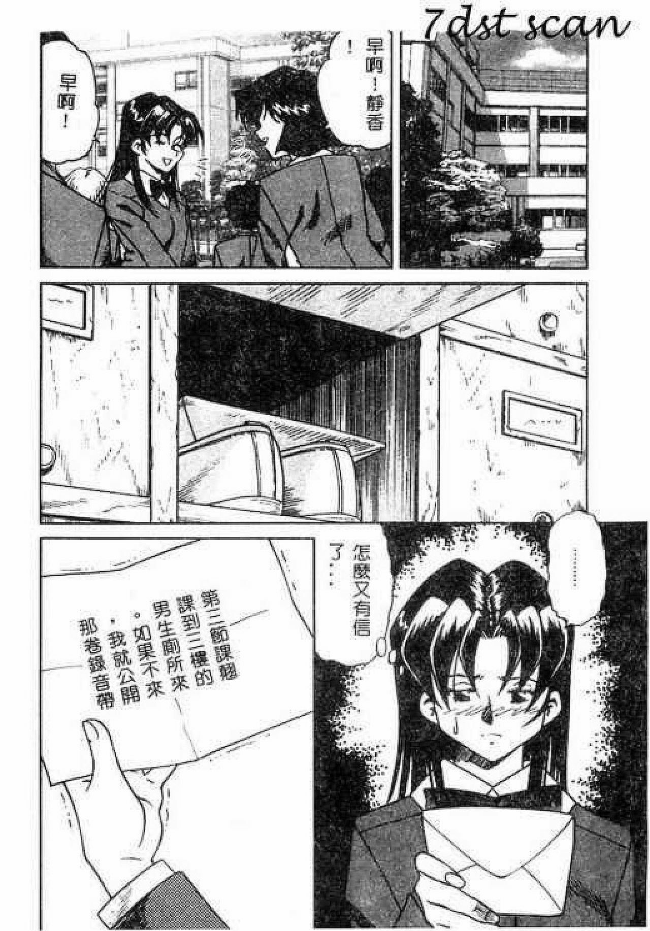 [Tsuka Motomasa] Hakudaku Oyako [Chinese] page 20 full