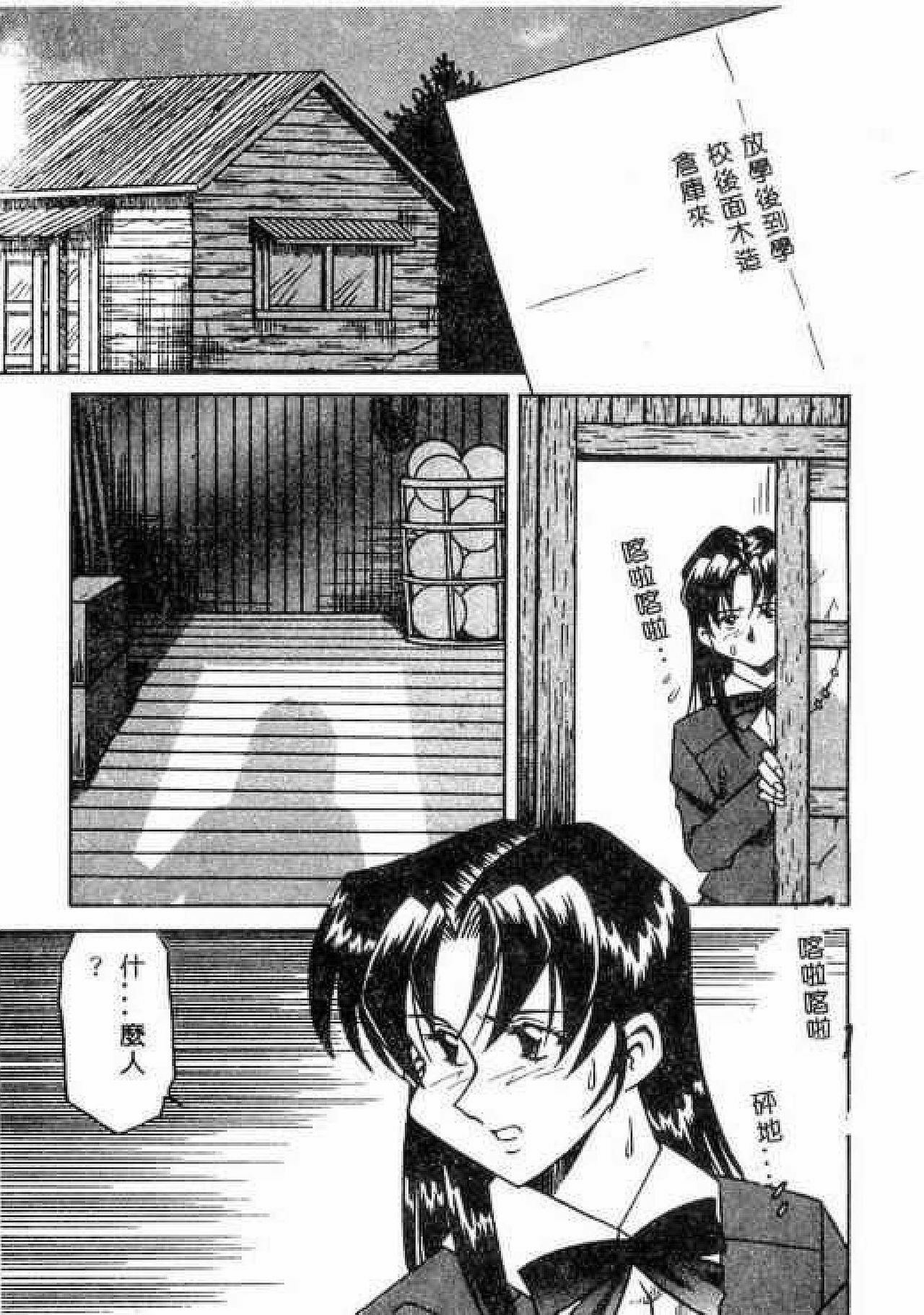 [Tsuka Motomasa] Hakudaku Oyako [Chinese] page 9 full