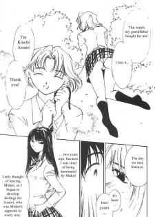 [Himuro Serika] Mizu no Yuuwaku 3 [English] [Incomplete] - page 48