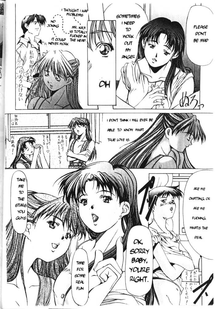 (C50) [ESSENTIA (Fujima Takuya)] SYMPHONY (Neon Genesis Evangelion) [English] page 35 full