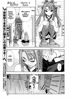 [Seto Yuuki] Arui wa Mononoke Zenpen (COMIC Mujin 2008-04) [English] [Rhapfan] [Decensored] - page 11