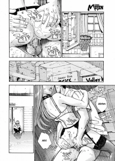 [Seto Yuuki] Arui wa Mononoke Zenpen (COMIC Mujin 2008-04) [English] [Rhapfan] [Decensored] - page 12