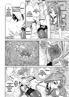 [Seto Yuuki] Arui wa Mononoke Zenpen (COMIC Mujin 2008-04) [English] [Rhapfan] [Decensored] - page 6