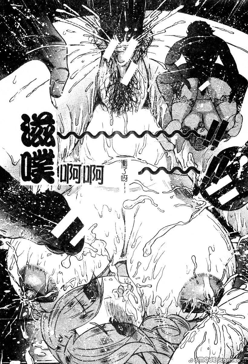 [Taneichi] Osou - It Attacks It [Chinese] page 119 full