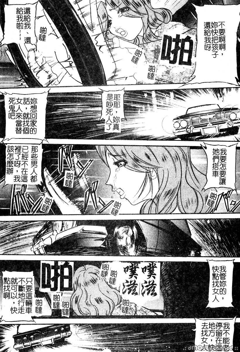 [Taneichi] Osou - It Attacks It [Chinese] page 123 full