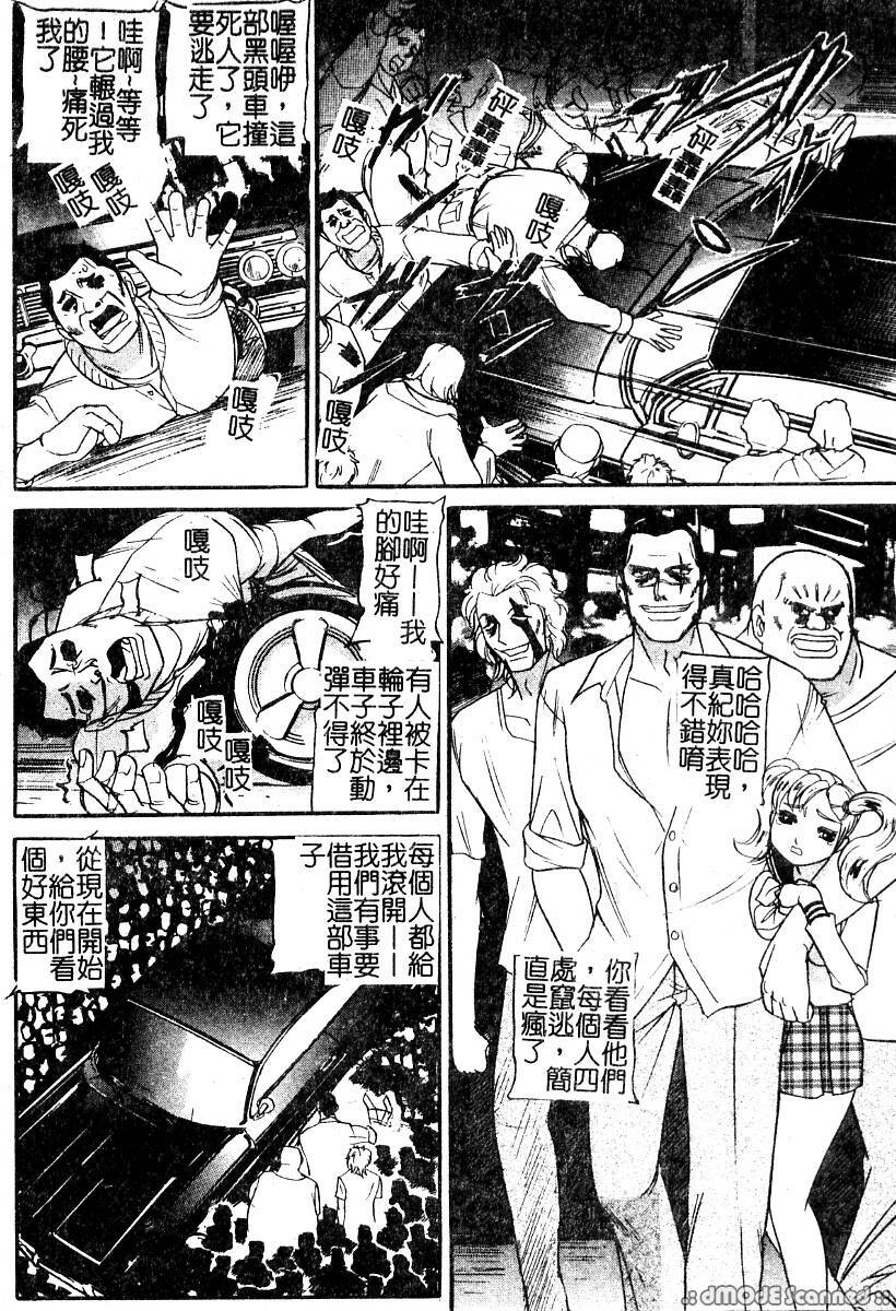 [Taneichi] Osou - It Attacks It [Chinese] page 142 full