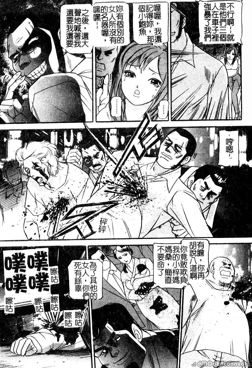 [Taneichi] Osou - It Attacks It [Chinese] page 143 full