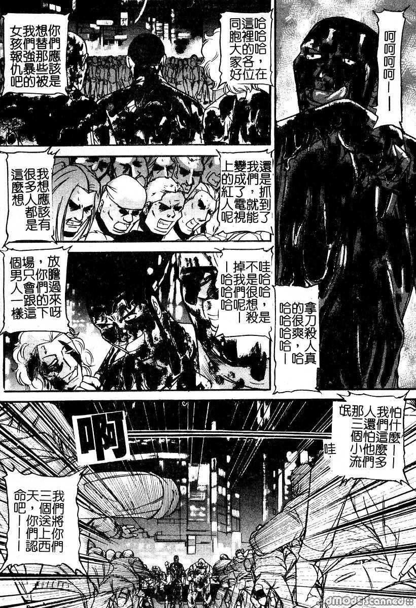 [Taneichi] Osou - It Attacks It [Chinese] page 145 full