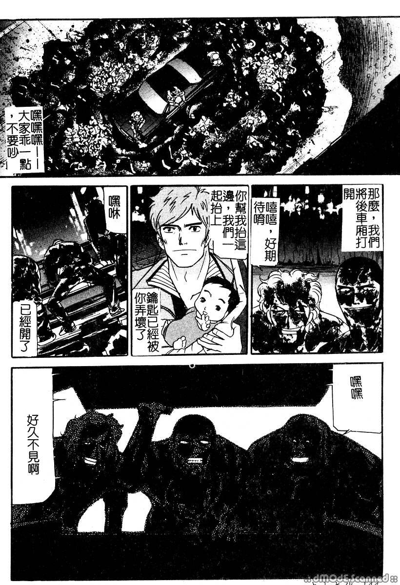 [Taneichi] Osou - It Attacks It [Chinese] page 146 full